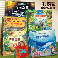 恐龍3D立體書(shū)趣味科普恐龍百科全書(shū)兒童3-6歲恐龍繪本昆蟲(chóng)記3d立體書(shū)翻翻奇妙立體書(shū)7-10歲兒童揭秘恐龍時(shí)代王國侏羅紀霸王龍書(shū)籍圣誕禮物 【五套贈禮袋】恐龍+太空+昆蟲(chóng)+動(dòng)物+海洋立體書(shū)