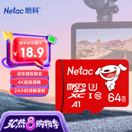 朗科（Netac）＆JOY聯(lián)名款 64GB TF(MicroSD)存儲卡 A1 U3 C10 讀速100MB/s行車(chē)記錄儀＆安防監控攝像內存卡