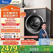 小天鵝（LittleSwan）滾筒洗衣機全自動(dòng)家用 洗烘一體洗衣機【TD10V628T】水魔方 10公斤 以舊換新 家電國家補貼20%