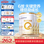 合生元（BIOSTIME）派星學齡前兒童奶粉自護力4段(3歲或以上) DHA 800g*4罐 乳橋蛋白