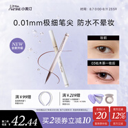小奧?。╨ittleondine）極細眼線液筆03枯木茶0.5g極細眼線膠筆液筆持久防水防汗不易暈染