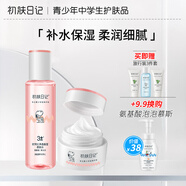 初膚日記史努比青少年洗面奶初高中學(xué)生潔面乳清爽潔凈保濕青春期護(hù)膚男女 凈透柔膚水160ml+凈透面霜50g