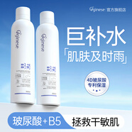 ORGINESEB5玻尿酸補(bǔ)水噴霧小分子保濕爽膚水化妝前女男送禮物1瓶裝