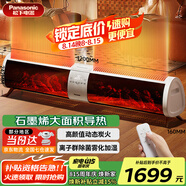 松下（Panasonic）踢腳線(xiàn)取暖器石墨烯家用節能恒溫暖器大面積制熱壁爐防水電暖氣客廳大功率烤火 AK2231CW【新型石墨烯+霧化加濕+除菌除醛】