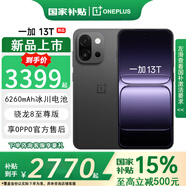 一加【國家補(bǔ)貼立減15%】13T 5G新品小屏大魔王驍龍8至尊版旗艦一加13t芯拍照游戲智能大電池內(nèi)存 云墨黑 16GB+512GB 官方標(biāo)配