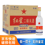 紅星二鍋頭 紅星特制白瓶  清香型白酒 56度 500mL 12瓶 整箱裝