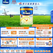 美素佳兒荷美白金2段荷蘭版美素佳兒較大嬰兒配方奶粉800克【全新升級(jí)】