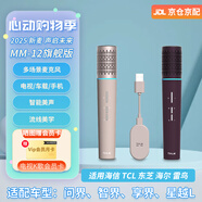 天籟K歌MM-12適用于問(wèn)界智界享界星越L海信雷鳥(niǎo)TCL海爾連接電視音樂(lè)K歌無(wú)線麥克風(fēng)卡拉OK唱歌話筒家用娛樂(lè) 2025年新品 多場(chǎng)景麥克風(fēng) （粉紫） MM-12旗艦款