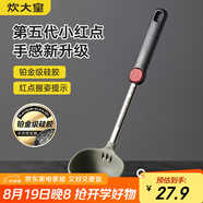 炊大皇 湯勺 硅膠湯勺不粘湯鍋火鍋湯勺耐高溫