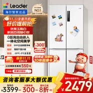 統(tǒng)帥（Leader）海爾出品502L白色四開(kāi)十字對(duì)開(kāi)門(mén)T型零嵌入式電冰箱一級(jí)能效BCD-502WGLTD49W9U1國(guó)家補(bǔ)貼20%