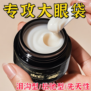 HAZEY【眼袋小熨斗】蛇毒眼霜精華眼袋黑眼圈眼周細(xì)紋緊致抗皺正品 1盒30g【貴在運(yùn)費(fèi)】