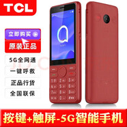 和家親TC T508N老年機5g全網(wǎng)通高清老人L觸屏按鍵WiFi+熱點(diǎn)語(yǔ)音AI手機 TCL T508N 紅色 3G+32G