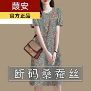 葭安【特價撿漏】真絲連衣裙真絲女中長款夏季新款大碼寬松遮肚子桑蠶 A606草綠花【短袖】 XL 建議110-125斤