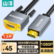 山澤 HDMI轉(zhuǎn)VGA高清轉(zhuǎn)接線 高清視頻轉(zhuǎn)換器 適用小米華為筆記本電腦連接電視顯示器投影儀線1.5米HVL15