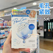 曼丹（mandom）日本漫丹嬰兒肌玻尿酸高保濕補水彈力美白細致毛孔貼片面膜 藍色5片【毛孔緊致】