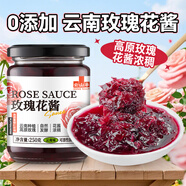 云山半0添加玫瑰花醬250g 云南重瓣玫瑰花蜂蜜花釀果醬冰粉鮮花餅配料