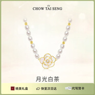 周大生山茶花珍珠項(xiàng)鏈純銀女毛衣鏈高級(jí)感鎖骨鏈生日禮物送女友