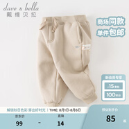 戴維貝拉（DAVE＆BELLA）童裝秋冬女童褲子男童加絨褲兒童棉褲冬季運(yùn)動(dòng)褲寶寶保暖長褲冬褲 杏色【現(xiàn)貨】DB4237140 100 cm（建議身高90-100cm）