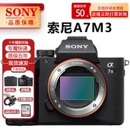 索尼（SONY）全畫(huà)幅微單相機(jī) ILCE-7M3/A7M3 vlog視頻 索尼a7m3 A7M3單機(jī)身 官方標(biāo)配