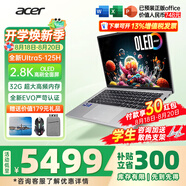 宏碁（acer）非凡Go Pro AI智慧本輕薄本男女學生高性能商務游戲網(wǎng)課設計師辦公筆記本電腦 【Pro】U5-125H 32G-1T EVO14 官方標配