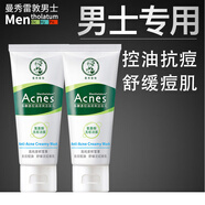 曼秀雷敦（Mentholatum）男士洗面奶男控油青少年氨基酸潔面乳清爽不緊繃細(xì)致毛孔男生學(xué)生 氨基酸控油潔面100g*2 .