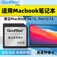 朝上sd卡適用于Macbook Air/Pro蘋(píng)果筆記本電腦內存卡高速mac book擴展內存套拓容卡 【256G】Macbook一體內存卡