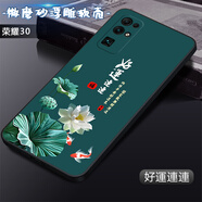 卡普?qǐng)D 榮耀30手機(jī)殼華為BMH-AN10保護(hù)套直邊TPU全包防摔磨砂軟殼男女款外套 好運(yùn)連連 榮耀30【單殼】