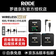 RODE 羅德麥克風(fēng) wireless go II 二代無線小蜜蜂領(lǐng)夾k歌采訪手機直播收音器話筒 【蘋果14及以下】標配+Lighting直連線 官方標配
