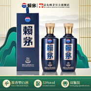 賴(lài)茅茅臺 賴(lài)茅 傳承端曲系列 53度醬香型白酒含禮品袋 53度 500mL 2瓶 端曲2.0雅韻版