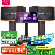 山水（SANSUI） FK-101家庭ktv音響 K歌套裝 卡拉ok 大功率功放 家用卡包音箱 家庭影院 點歌機(jī)唱K設(shè)備12吋 FK101五喇叭+功放+U段麥+3T點歌