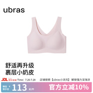 ubras【虞書欣同款】小奶皮云朵隱形無尺碼內(nèi)衣女粉底液文胸透氣無痕 【小奶皮】蘭花煙色 均碼 背心款(100-130斤)A-C杯
