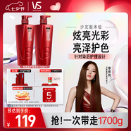 沙宣洗發(fā)水炫亮彩護(hù)洗發(fā)水男士女士通用750g*2炫亮大紅瓶洗發(fā)露膏