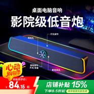 立創(chuàng)智臺式電腦音響有線哈曼卡頓音效大功率超重低音炮大音量車載柏林之聲電腦高音質小音箱360環(huán)繞音質 影院級音質體驗-黑色