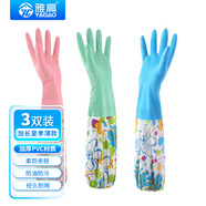 雅高薄款PVC手套均碼3雙裝洗碗家務清潔手套洗衣清潔手套