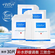 WIS男士護(hù)膚套裝 男士勁能煥顏套裝控油補(bǔ)水保濕洗面奶水乳WIS潤唇膏 wis面膜