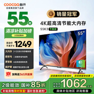 酷開創(chuàng)維55K3節(jié)能款 55英寸電視 二級能效 2+32GB AI遠場語音 以舊換新補貼智能液晶平板55P3DGT