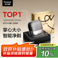 松下（Panasonic）小方盒剃須刀電動(dòng)旅行便攜款往復(fù)式刮胡刀磁懸浮馬達(dá)Type-c 七夕節(jié)生日禮物送男士 CM30黑