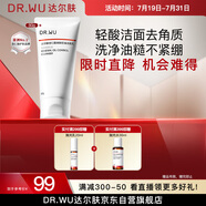 達爾膚（DR.WU）杏仁酸煥膚控油潔面乳80g果酸清潔控油去閉口角質(zhì)溫和氨基酸護膚
