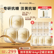 COCOCHICOSME第三代AG抗糖涂抹面膜28g*3含贈164g淡黃煥亮抗皺淡紋修護(hù)