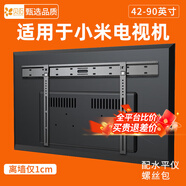 貝石電視支架電視機(jī)掛架加厚電視機(jī)壁掛架支架適用于小米電視掛架43 50 55 65 70 75 85英寸電視機(jī)架子 適用小米電視42-90英寸/10mm超薄貼墻