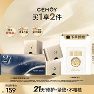 cemoy澳詩茉21天極光晚安精華液次拋21片七夕情人節(jié)禮物送女友生日