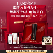蘭蔻196口紅啞光霧面唇膏經(jīng)典朱砂橘化妝品顯白禮盒生日禮物送女友