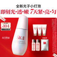 SK-II光子小燈泡美白淡斑精華液50ml化妝品sk2護膚品套裝skii生日禮物