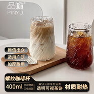 品喻（PINYU）咖啡杯耐熱高顏值杯子家用辦公室高硼硅加厚水杯茶杯隨手杯400ml