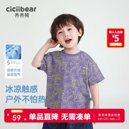 齊齊熊戶外涼感男童短袖夏裝T恤小童童裝衣服兒童半袖男寶寶夏季