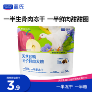 LEGENDSANDY藍(lán)氏狗糧天然系列鮮肉凍干天然谷鴨1:1成犬幼犬全價(jià)鮮肉犬糧 50g