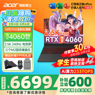 宏碁（acer）宏基掠奪者擎Neo暗影騎士擎5/6/7暢玩黑神話悟空旗艦機(jī)AI算力電競(jìng)本大學(xué)生游戲本筆記本電腦 新擎6 14代i7HX/4060/2.5K/240 16G 1T固態(tài) 官方標(biāo)配