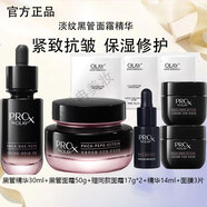 玉蘭油（OLAY）緊顏淡紋黑管面霜修護抗皺緊致保濕補水擦臉面霜護膚品送朋友禮物 【五件套】精華+面霜+小樣