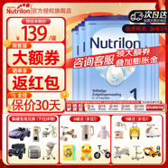 荷蘭牛欄1段嬰幼兒奶粉 諾優(yōu)能原裝進(jìn)口 1段6罐【下單免費(fèi)禮品】