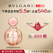寶格麗（BVLGARI）金漾玫香香水50ml玫瑰花香調(diào)女士香水(有包裝盒無禮盒)